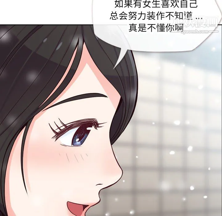 郑主任为何这样 - 第16话 - page 12