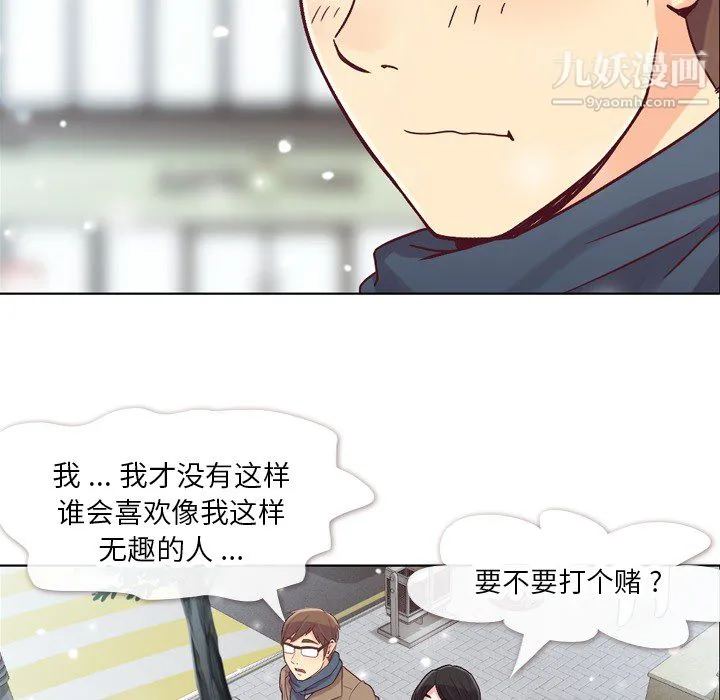 郑主任为何这样 - 第16话 - page 14