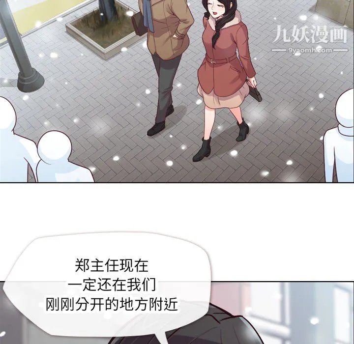 郑主任为何这样 - 第16话 - page 15