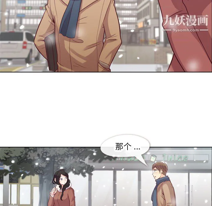 郑主任为何这样 - 第16话 - page 24