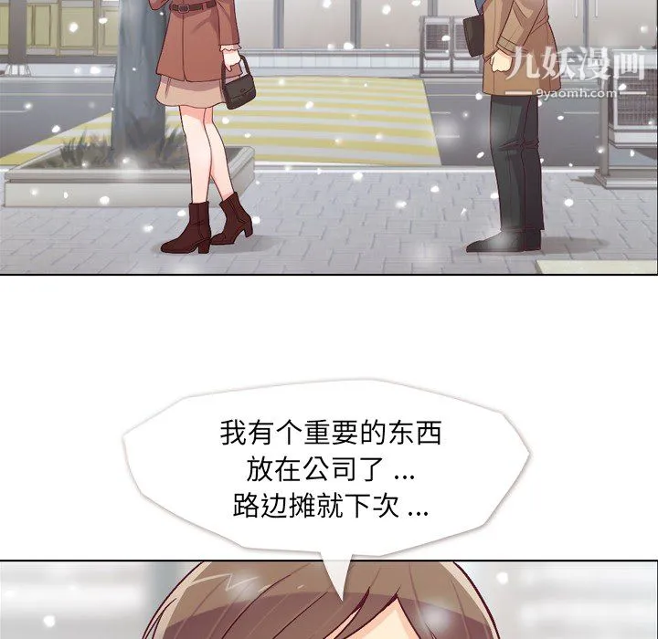郑主任为何这样 - 第16话 - page 25