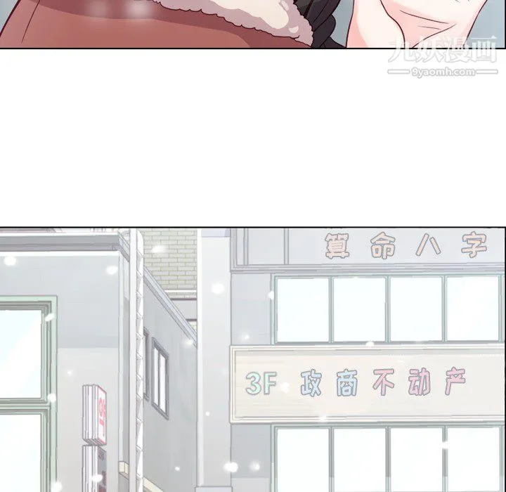 郑主任为何这样 - 第16话 - page 29