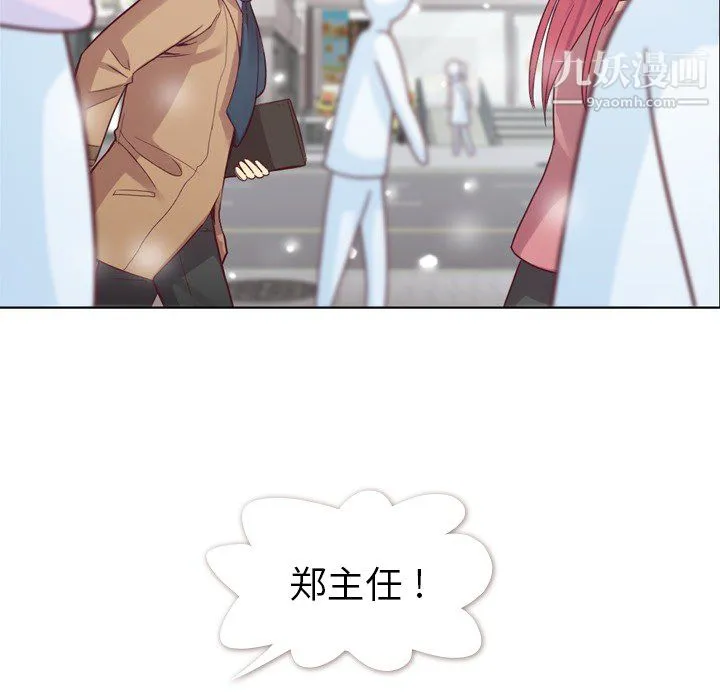 郑主任为何这样 - 第16话 - page 38