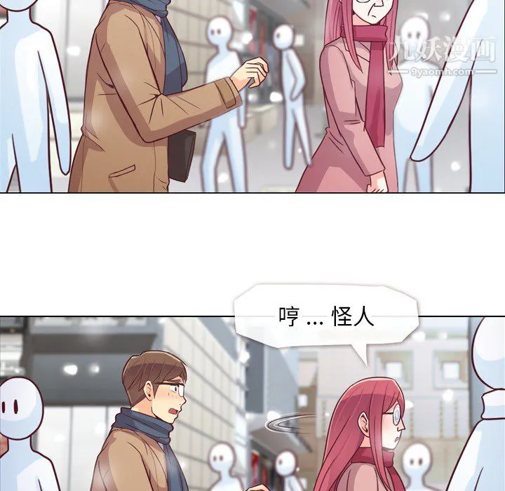 郑主任为何这样 - 第16话 - page 43