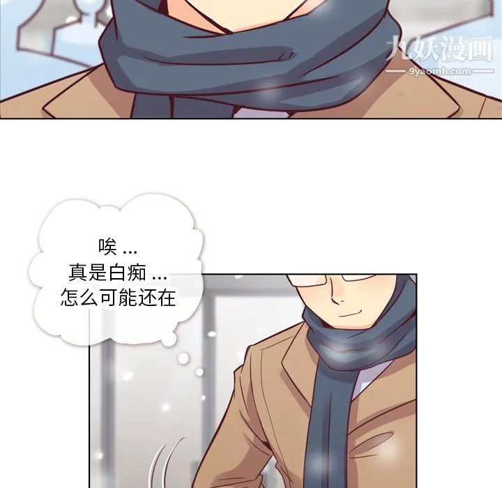 郑主任为何这样 - 第16话 - page 46