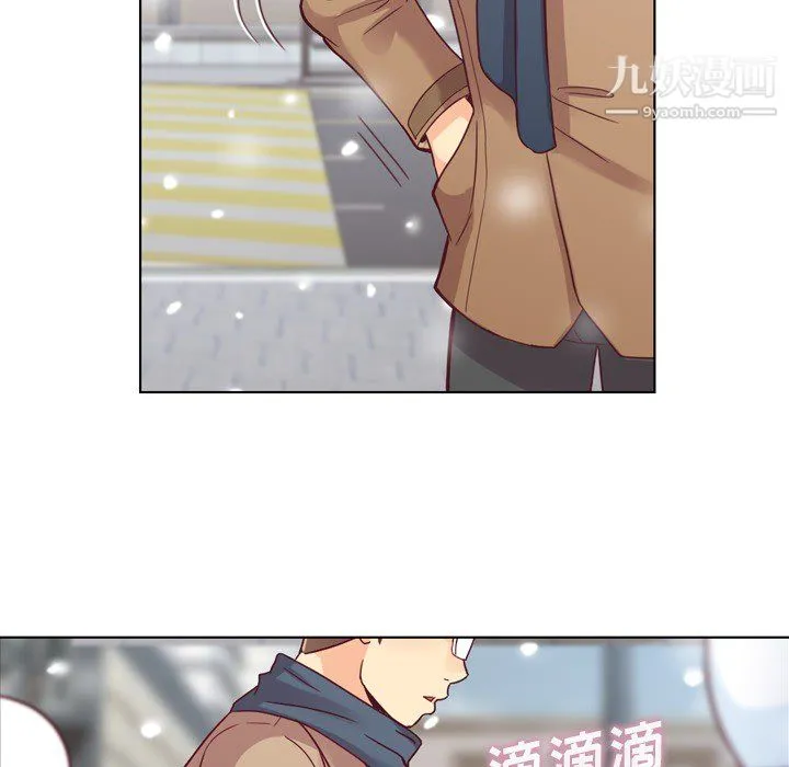 郑主任为何这样 - 第16话 - page 47