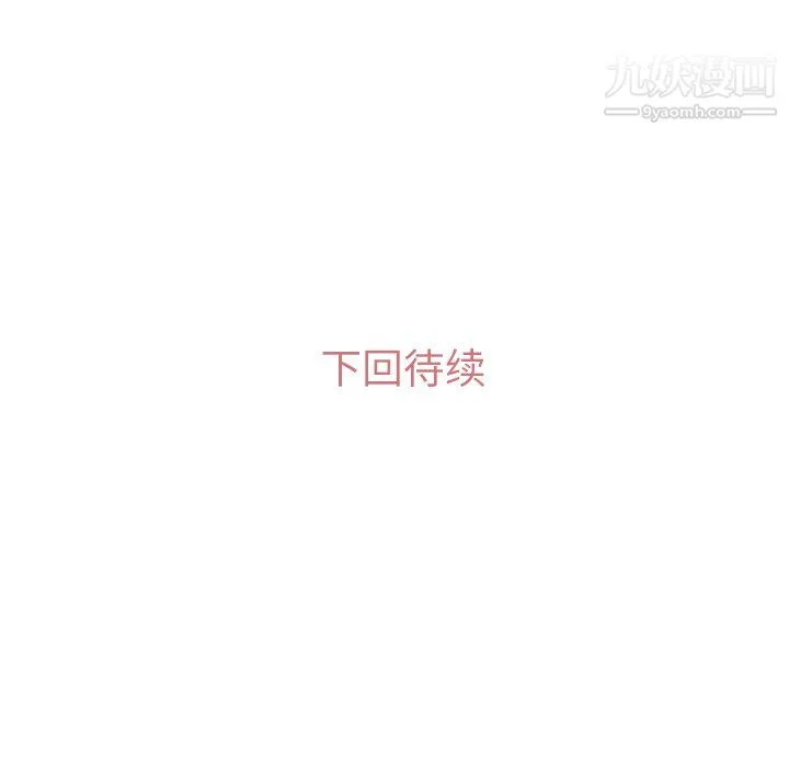 郑主任为何这样 - 第16话 - page 57
