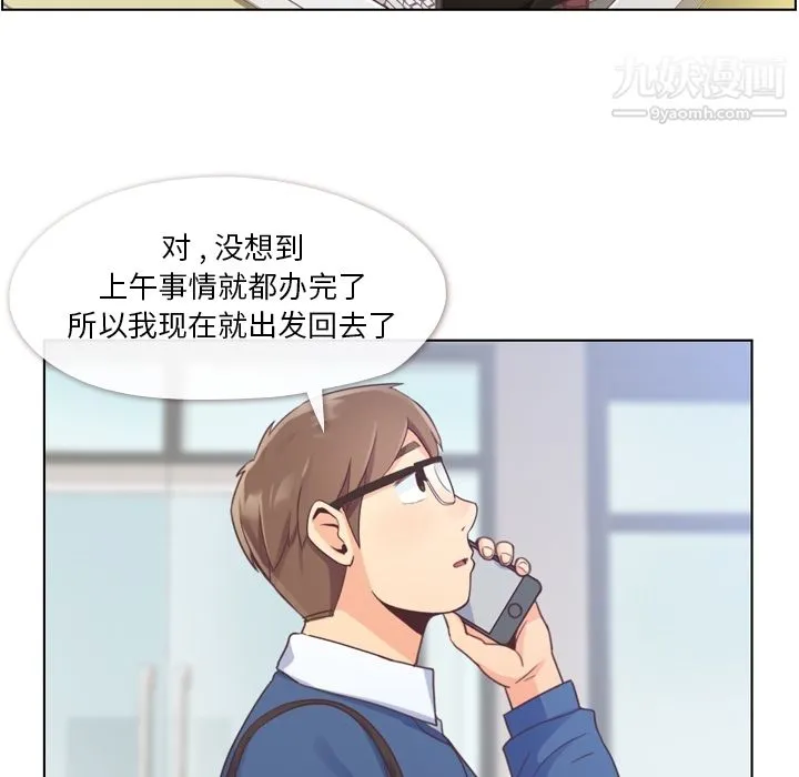 郑主任为何这样 - 第39话 - page 6