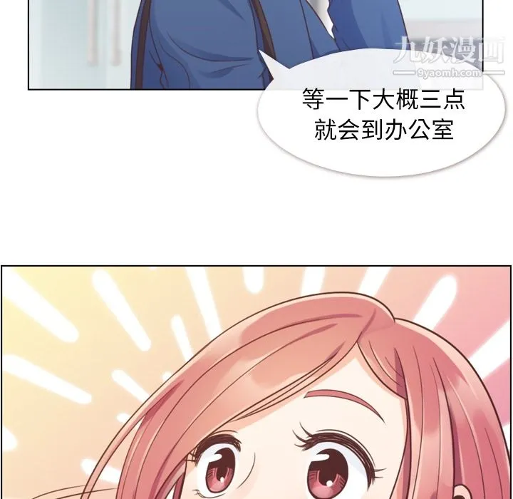 郑主任为何这样 - 第39话 - page 7