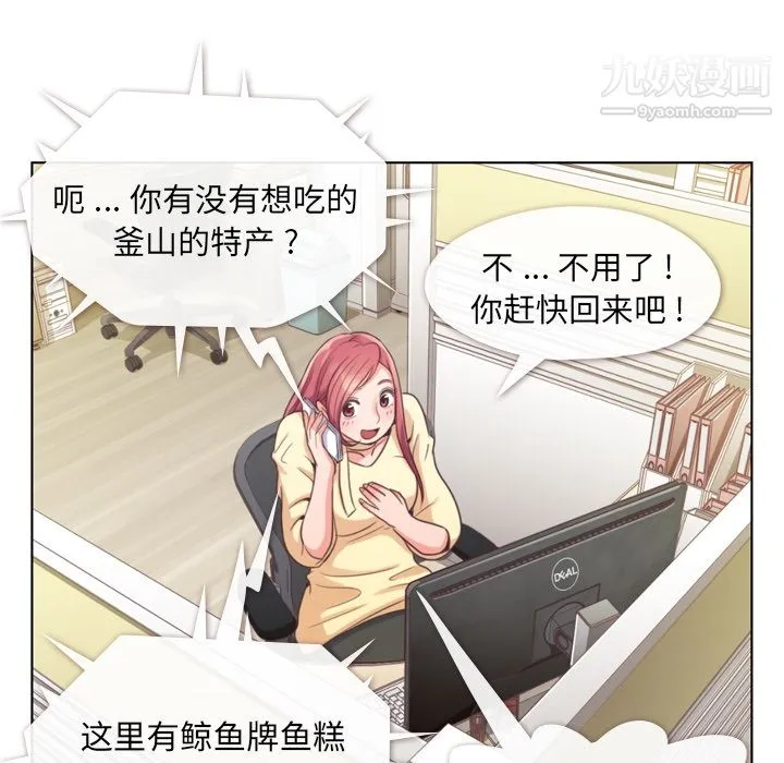 郑主任为何这样 - 第39话 - page 9
