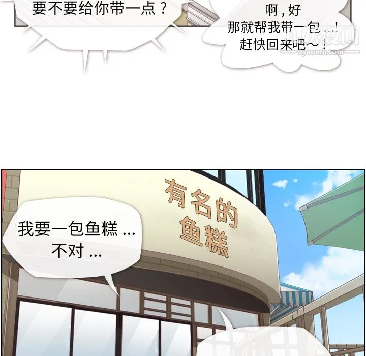 郑主任为何这样 - 第39话 - page 10