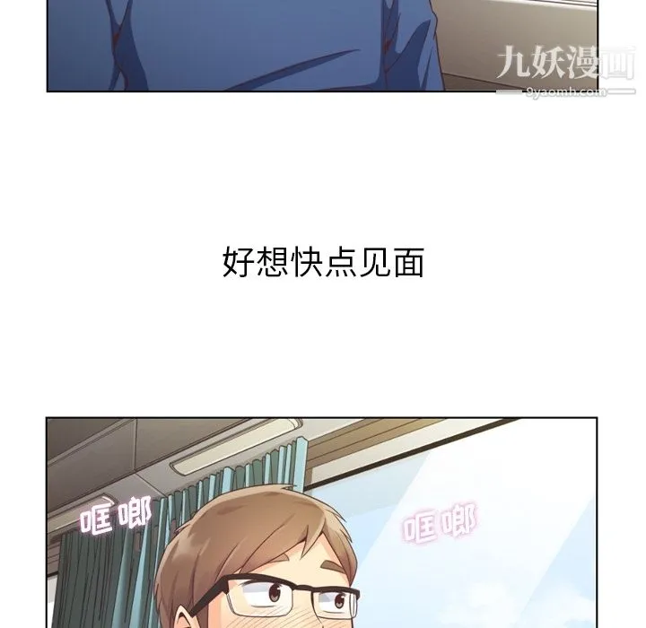 郑主任为何这样 - 第39话 - page 16