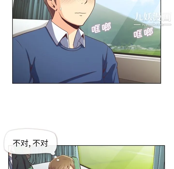 郑主任为何这样 - 第39话 - page 17