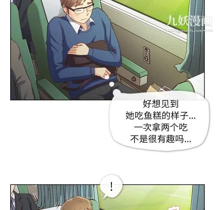郑主任为何这样 - 第39话 - page 18