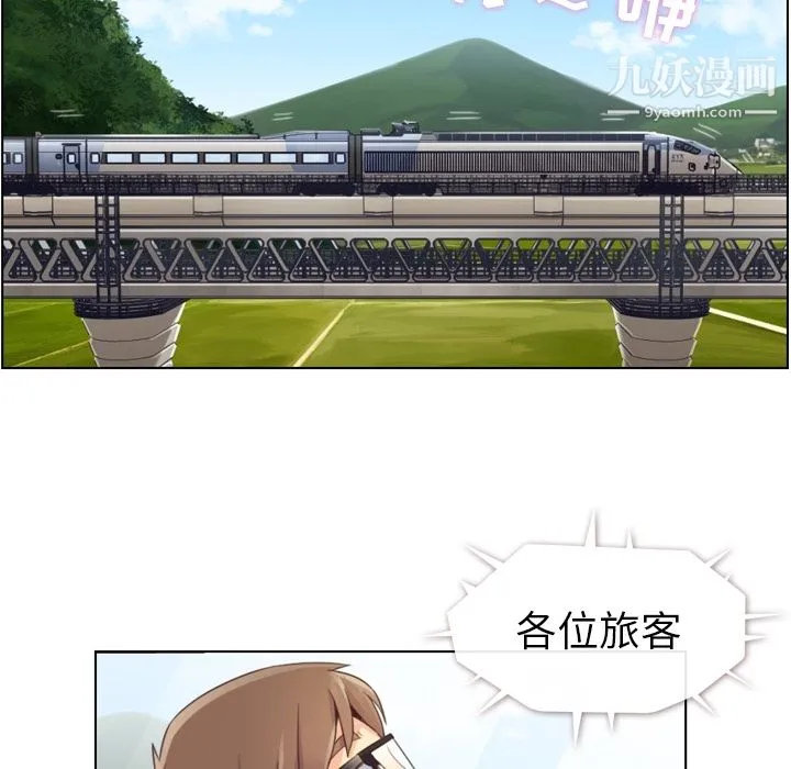郑主任为何这样 - 第39话 - page 21