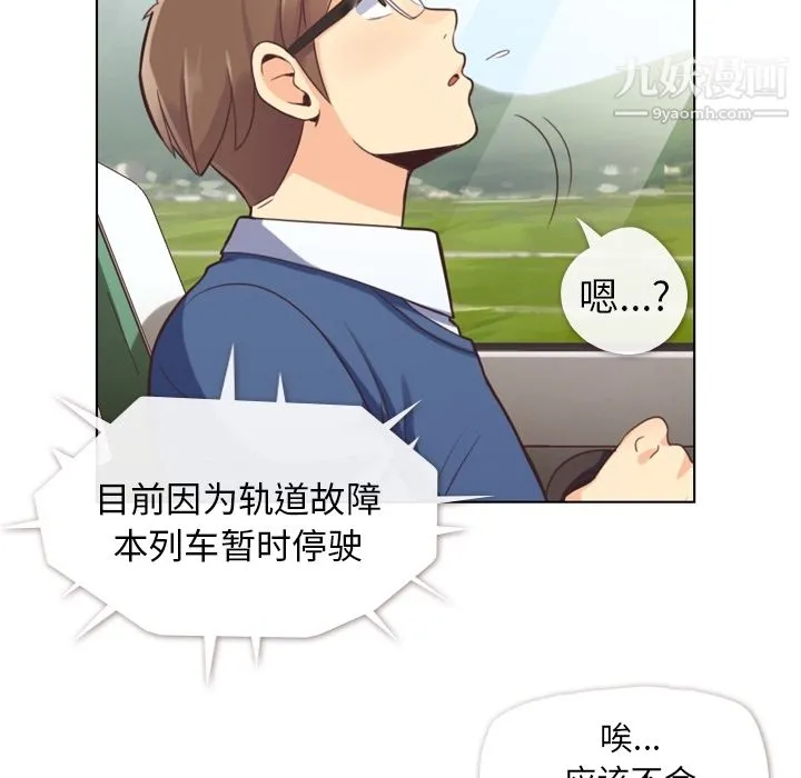 郑主任为何这样 - 第39话 - page 22