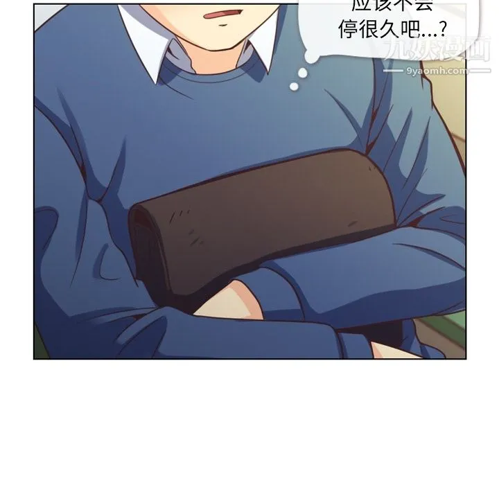 郑主任为何这样 - 第39话 - page 23