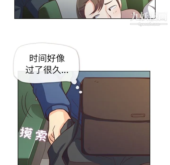 郑主任为何这样 - 第39话 - page 26