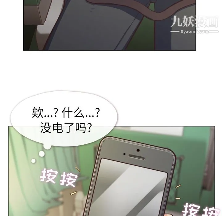 郑主任为何这样 - 第39话 - page 27