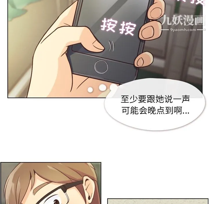 郑主任为何这样 - 第39话 - page 28