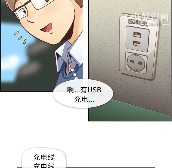 郑主任为何这样 - 第39话 - page 29