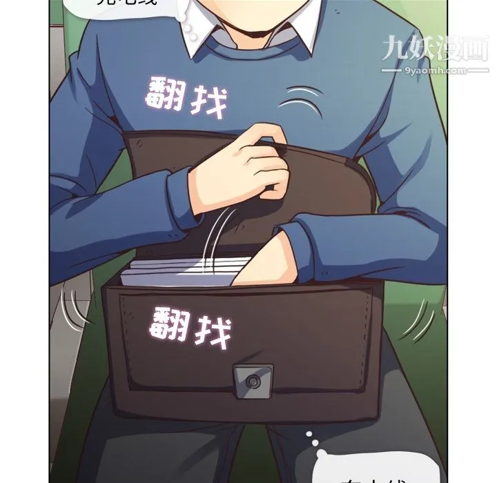 郑主任为何这样 - 第39话 - page 30