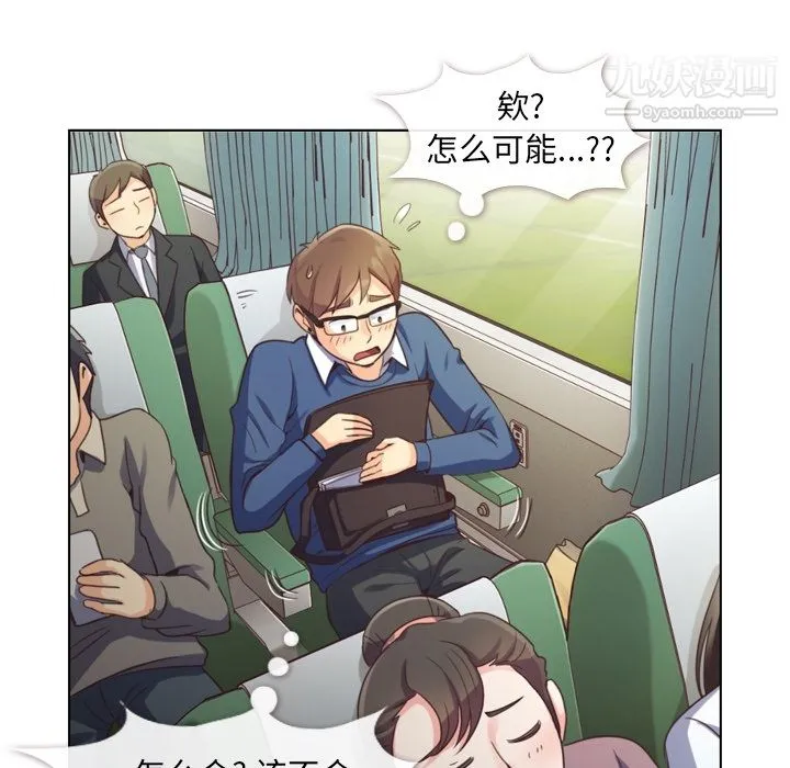 郑主任为何这样 - 第39话 - page 32