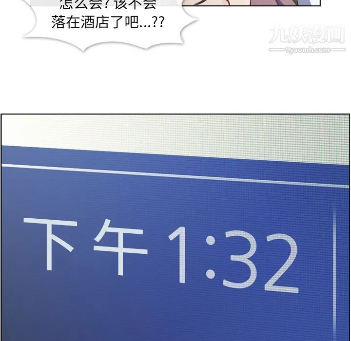 郑主任为何这样 - 第39话 - page 33