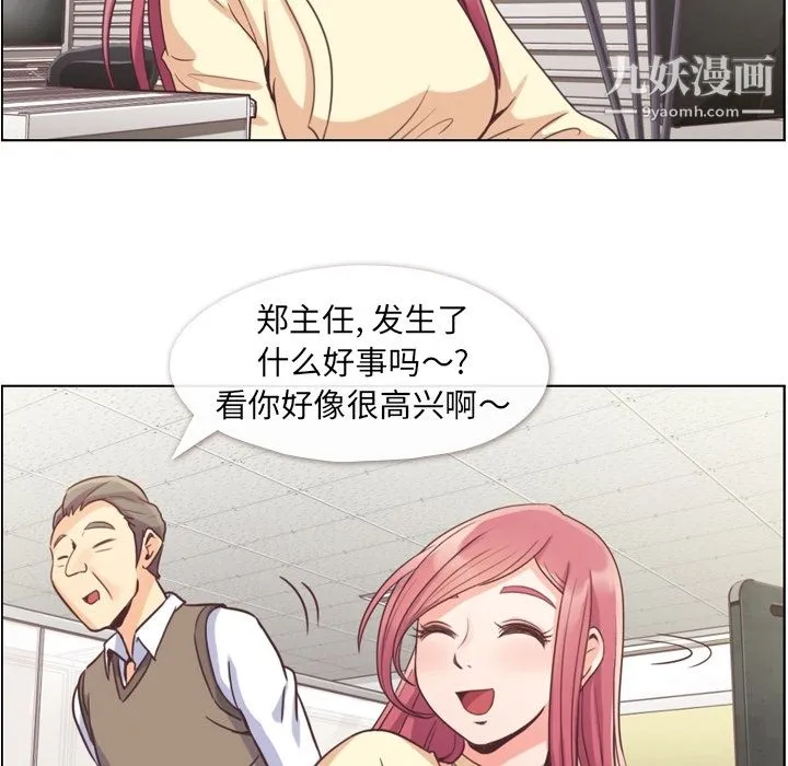 郑主任为何这样 - 第39话 - page 37