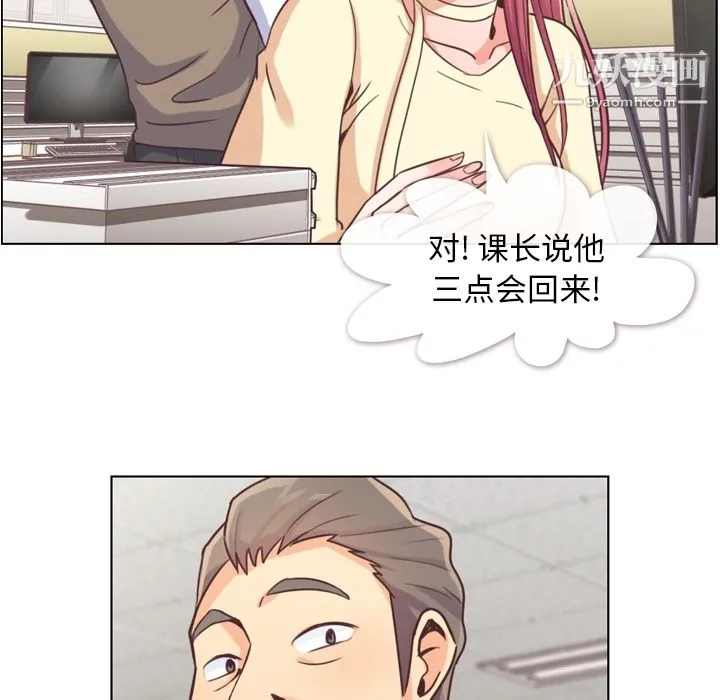 郑主任为何这样 - 第39话 - page 38