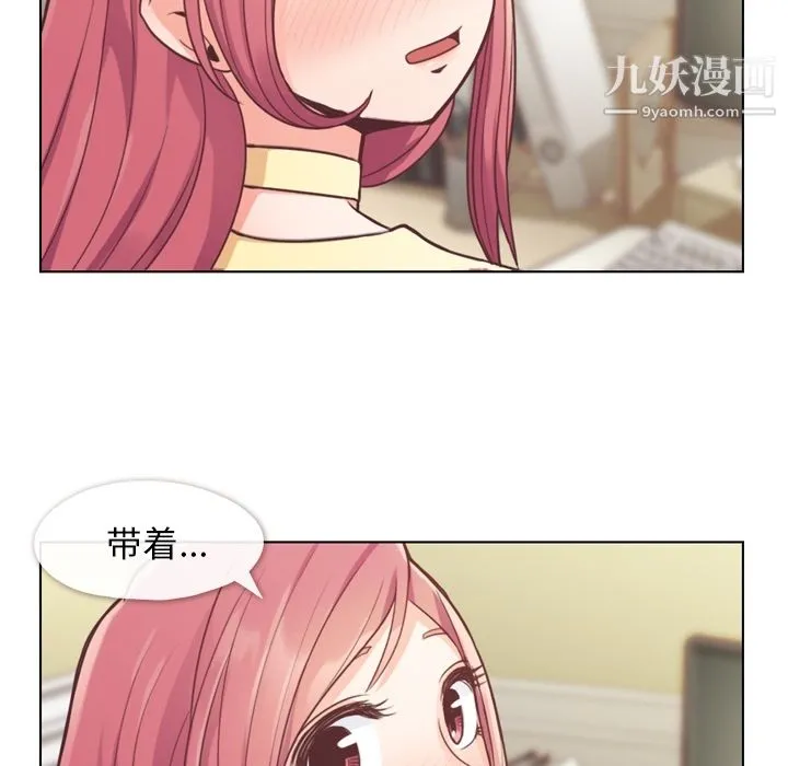 郑主任为何这样 - 第39话 - page 41