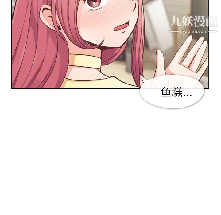 郑主任为何这样 - 第39话 - page 42