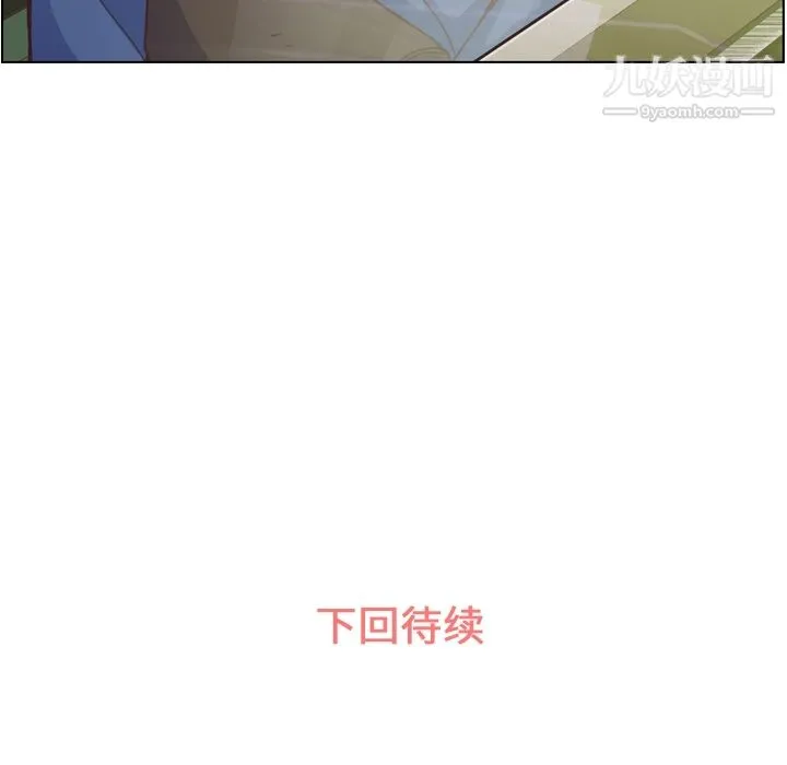 郑主任为何这样 - 第39话 - page 44