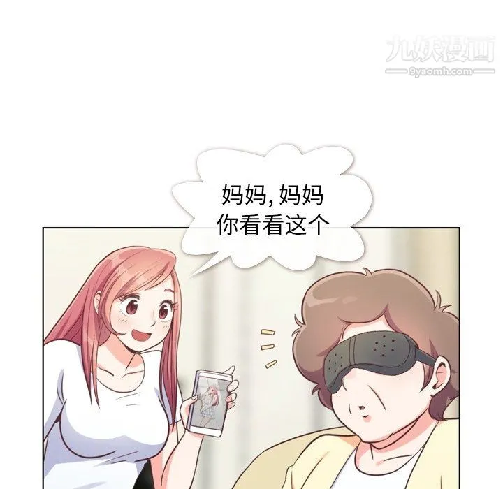 郑主任为何这样 - 第94话 - page 5