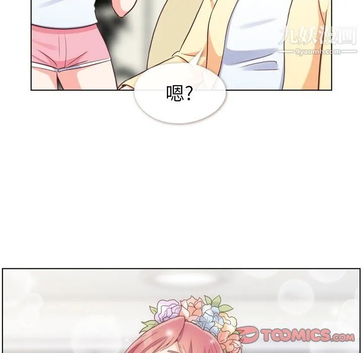 郑主任为何这样 - 第94话 - page 6
