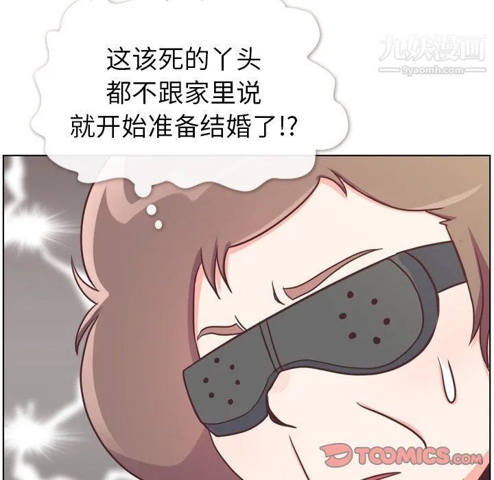 郑主任为何这样 - 第94话 - page 10