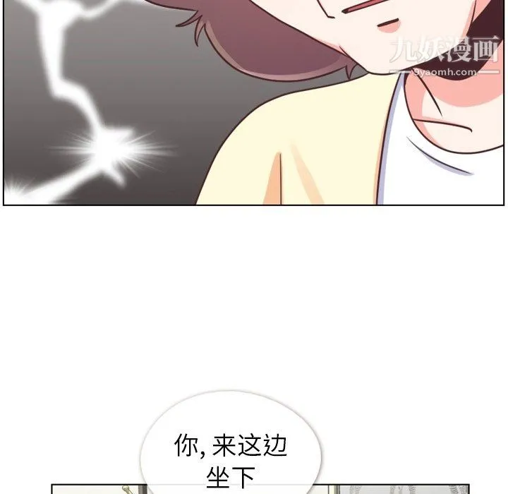 郑主任为何这样 - 第94话 - page 11