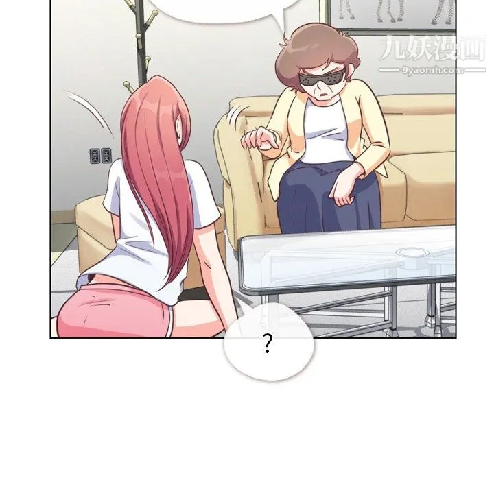 郑主任为何这样 - 第94话 - page 12