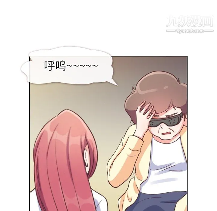 郑主任为何这样 - 第94话 - page 13