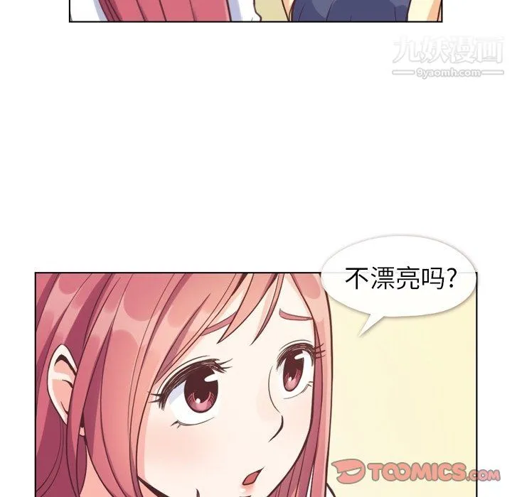 郑主任为何这样 - 第94话 - page 14