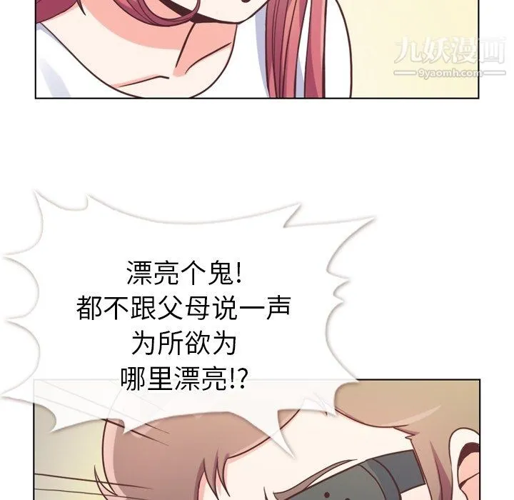 郑主任为何这样 - 第94话 - page 15