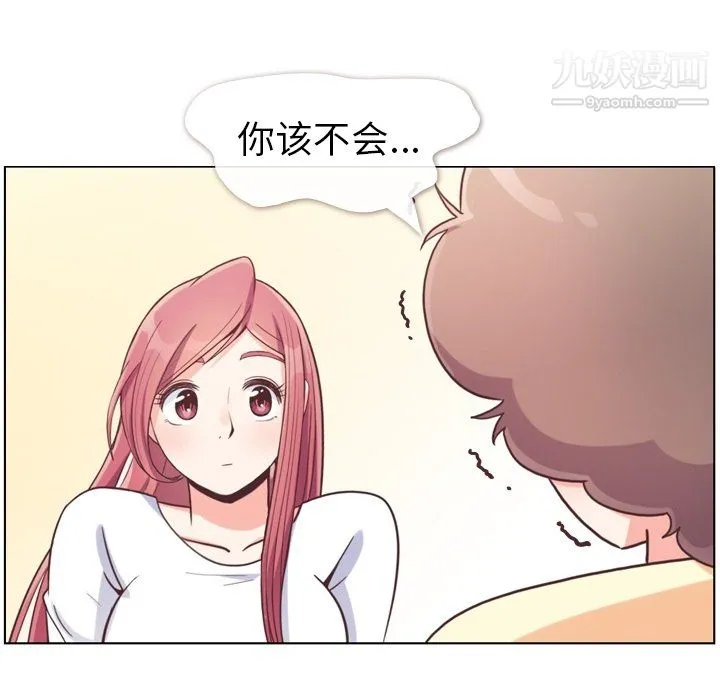 郑主任为何这样 - 第94话 - page 23