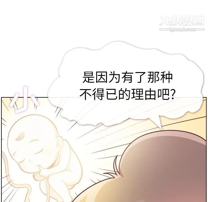 郑主任为何这样 - 第94话 - page 24