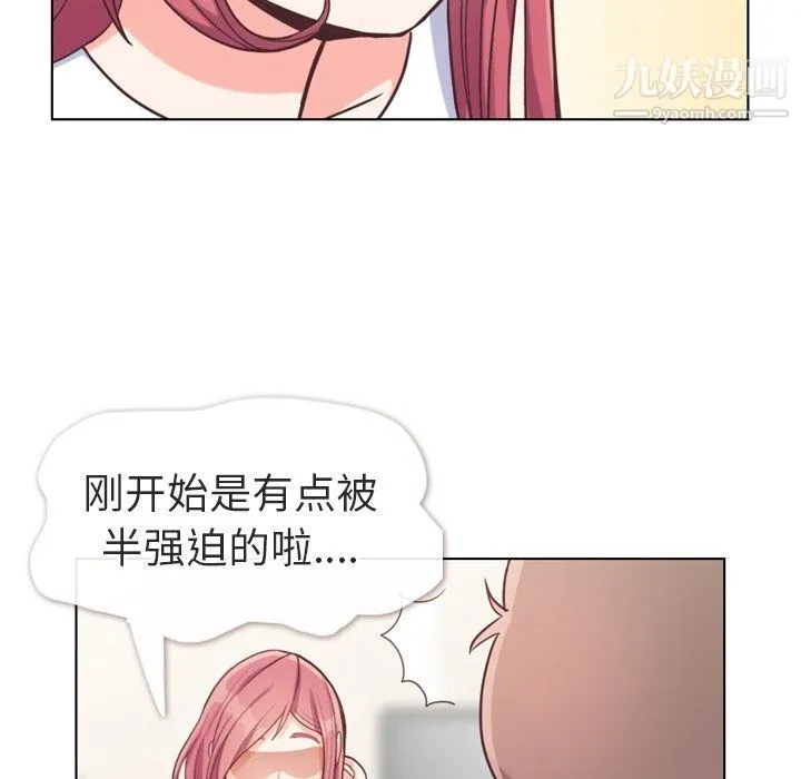 郑主任为何这样 - 第94话 - page 27