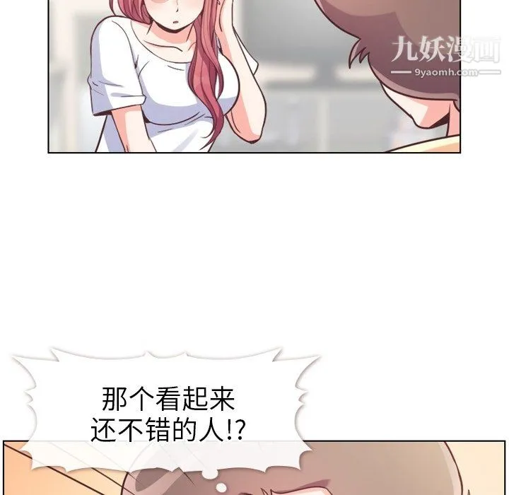 郑主任为何这样 - 第94话 - page 28