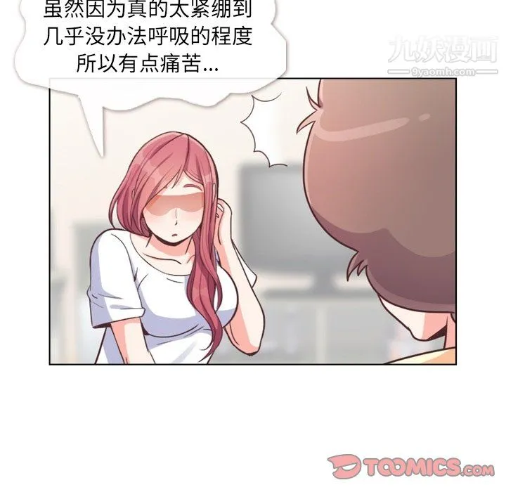 郑主任为何这样 - 第94话 - page 30