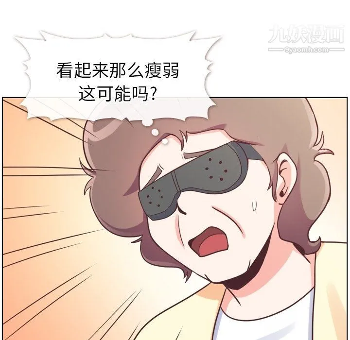郑主任为何这样 - 第94话 - page 31
