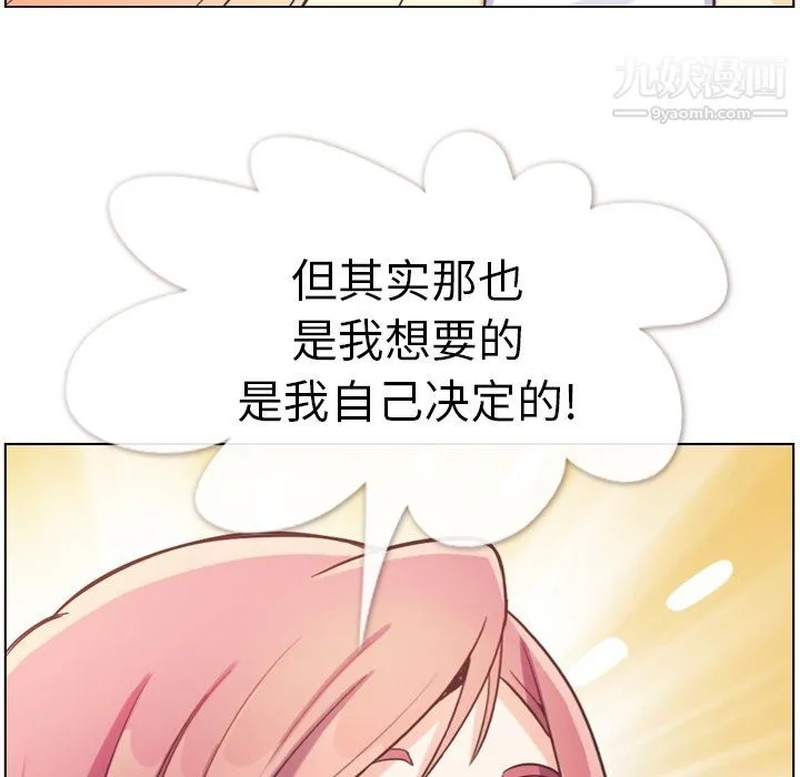 郑主任为何这样 - 第94话 - page 32