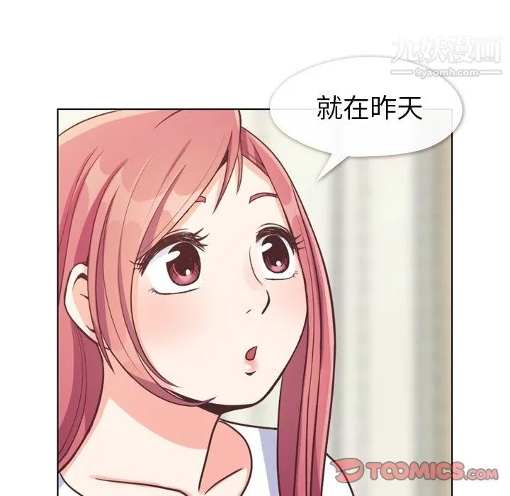 郑主任为何这样 - 第94话 - page 38