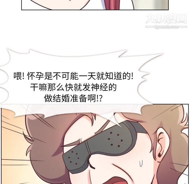 郑主任为何这样 - 第94话 - page 39